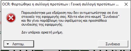 Καταγραφή.JPG