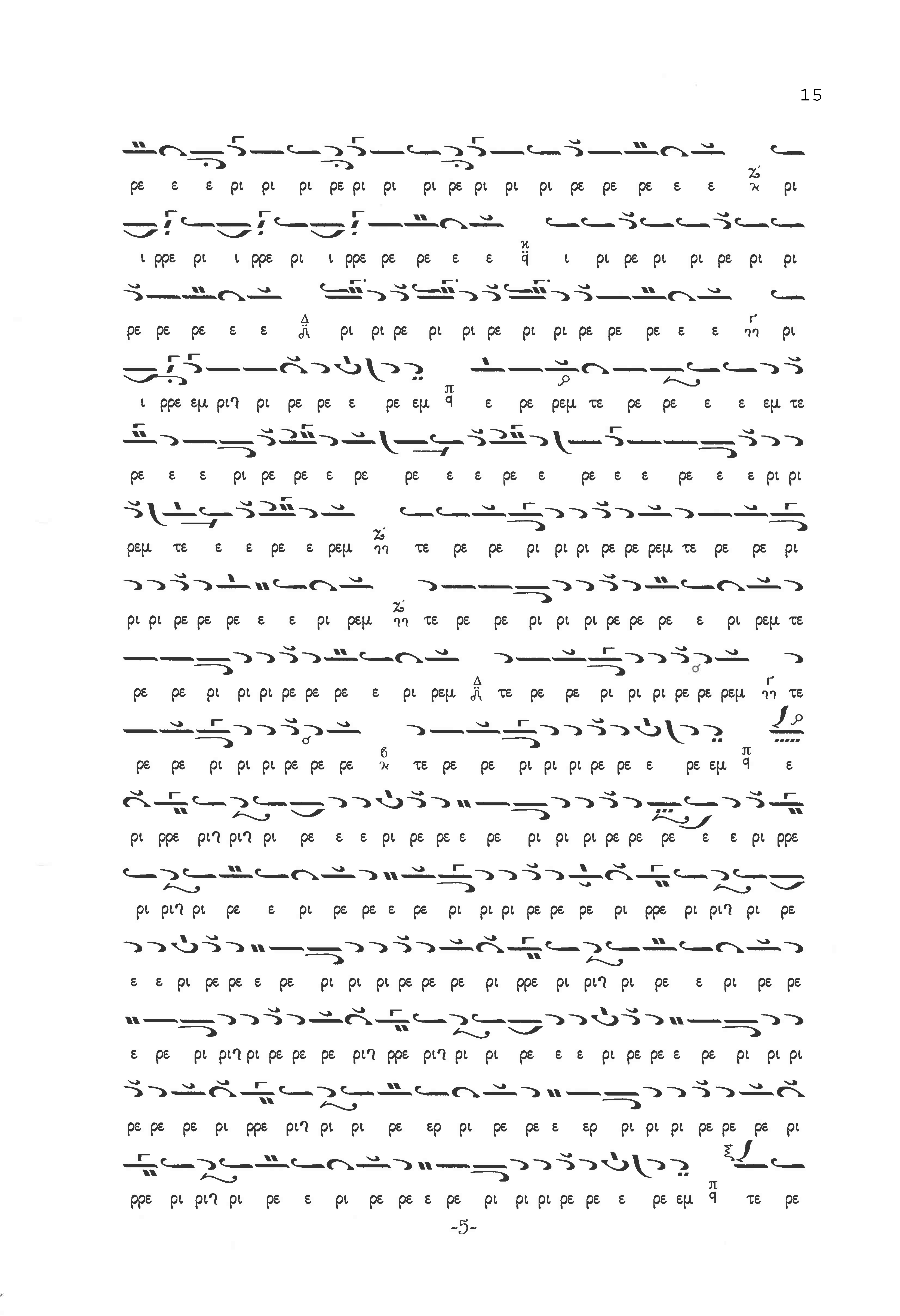 Pages from Κοινωνικά Αινείτε_Page_5.png
